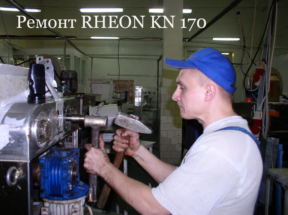 Ремонт Rheon KN 170